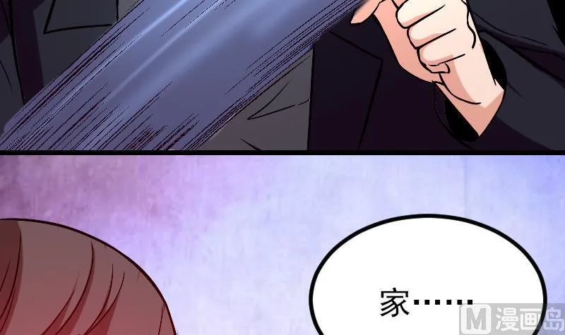 第76话 夺还 第33页