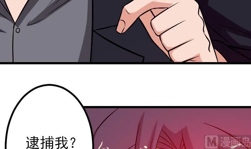 第76话 夺还 第36页