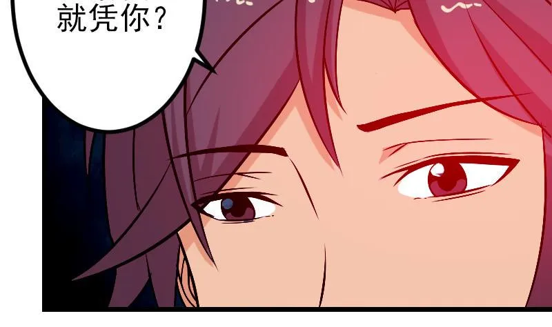 第76话 夺还 第37页
