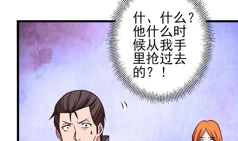 第76话 夺还 第41页
