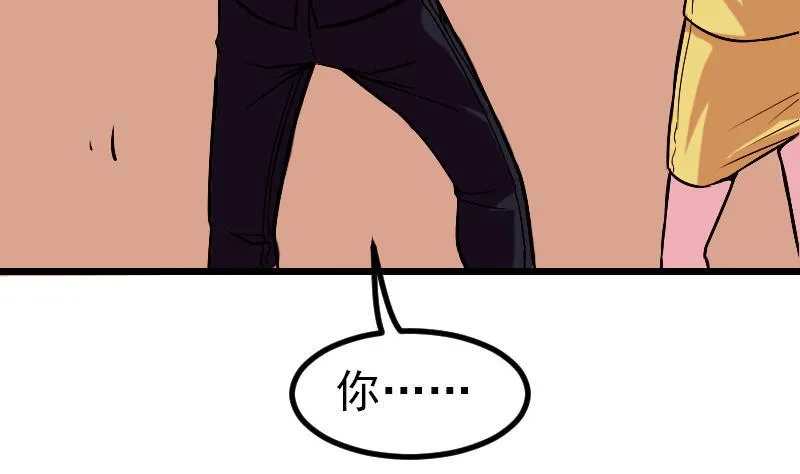 第76话 夺还 第46页