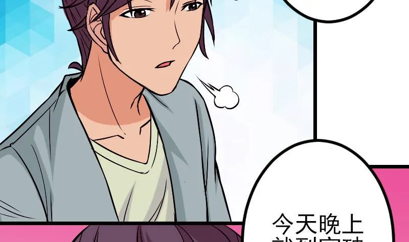 第76话 夺还 第52页