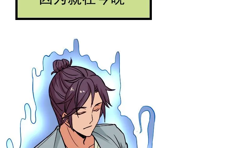 第76话 夺还 第56页