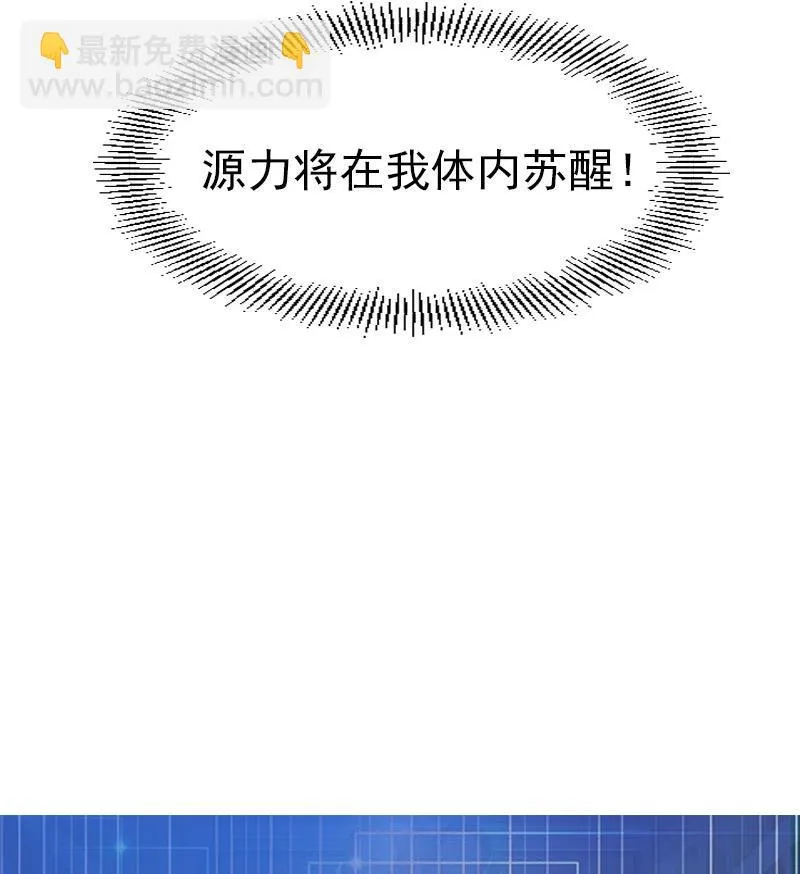 第76话 夺还 第59页