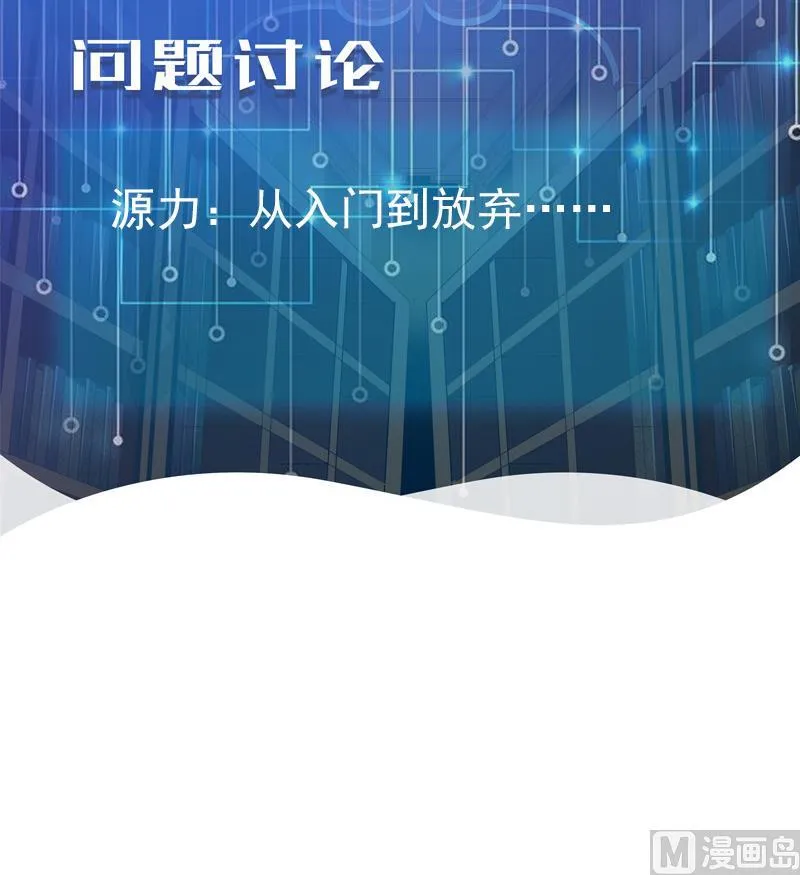 第76话 夺还 第60页