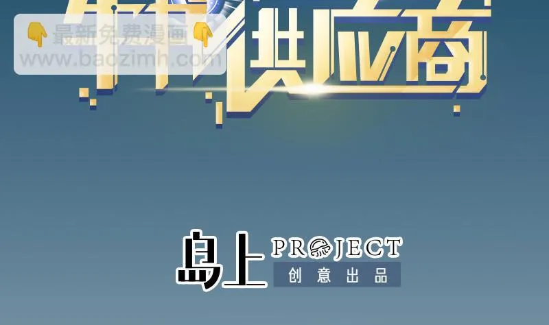 第77话 闭店 第2页