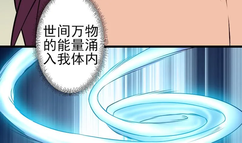 第77话 闭店 第8页