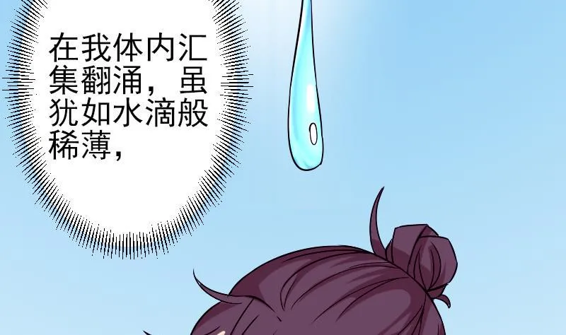 第77话 闭店 第11页