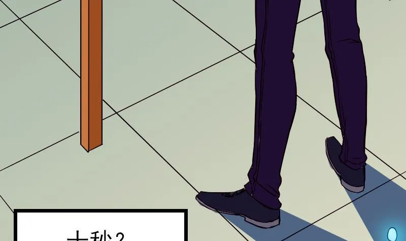 第77话 闭店 第19页