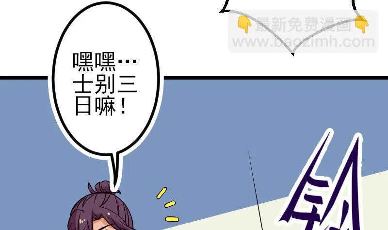 第77话 闭店 第37页