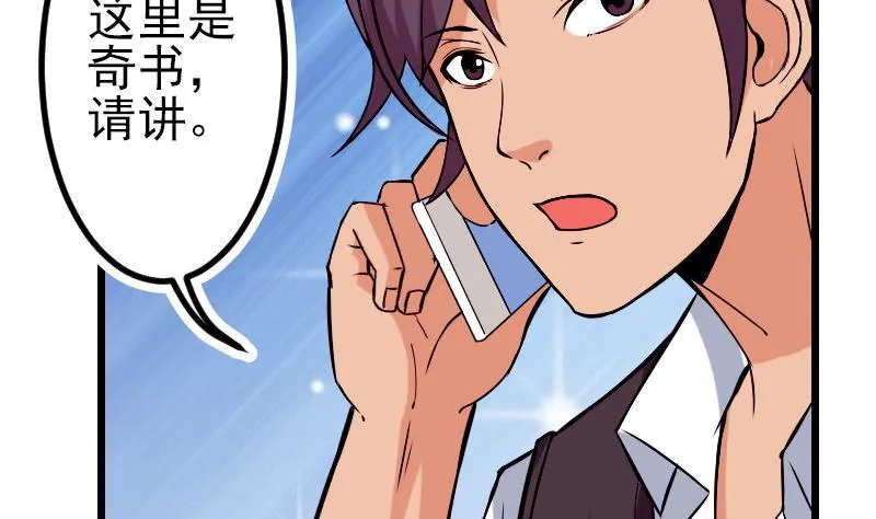 第77话 闭店 第40页
