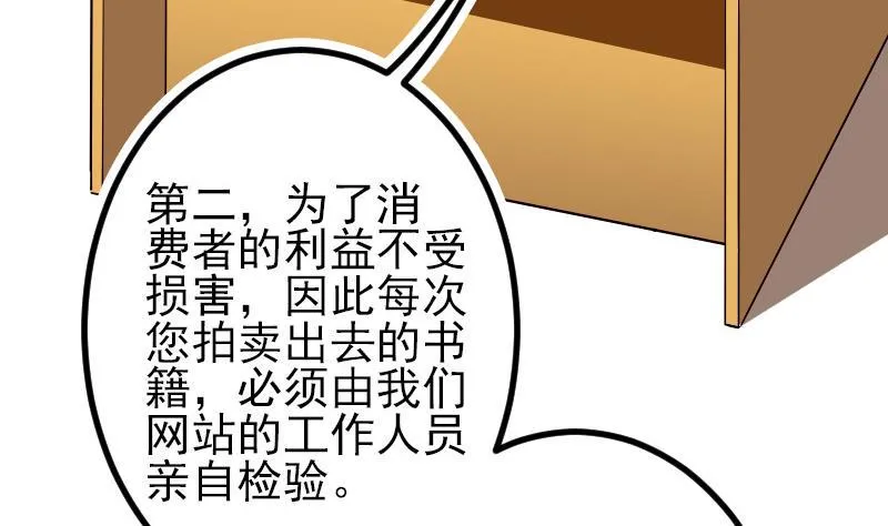 第77话 闭店 第47页