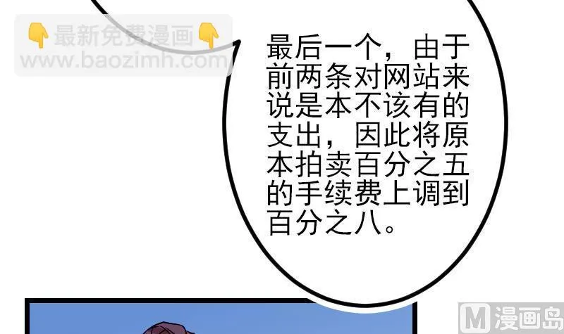 第77话 闭店 第48页