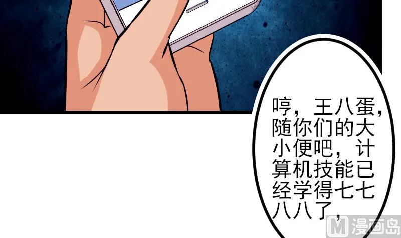 第77话 闭店 第57页