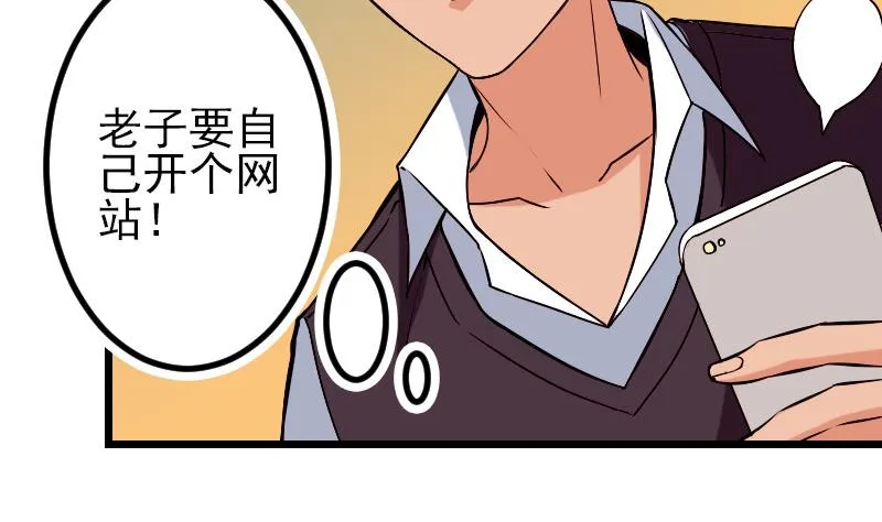 第77话 闭店 第59页
