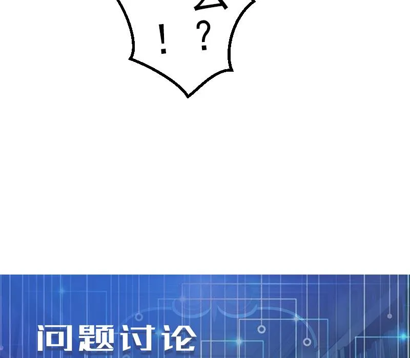 第77话 闭店 第62页