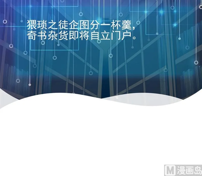 第77话 闭店 第63页