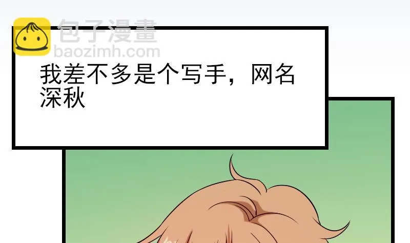 第78话 邀请 第5页