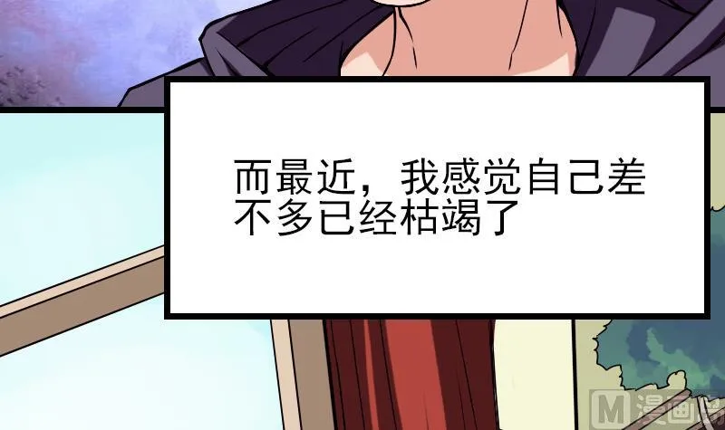 第78话 邀请 第12页