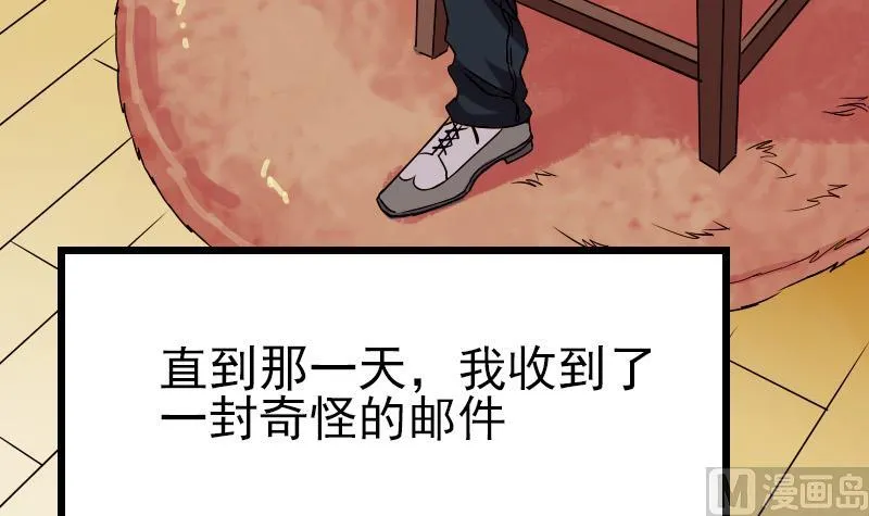 第78话 邀请 第15页