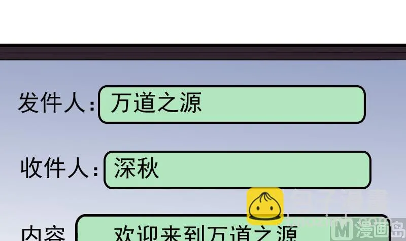 第78话 邀请 第18页