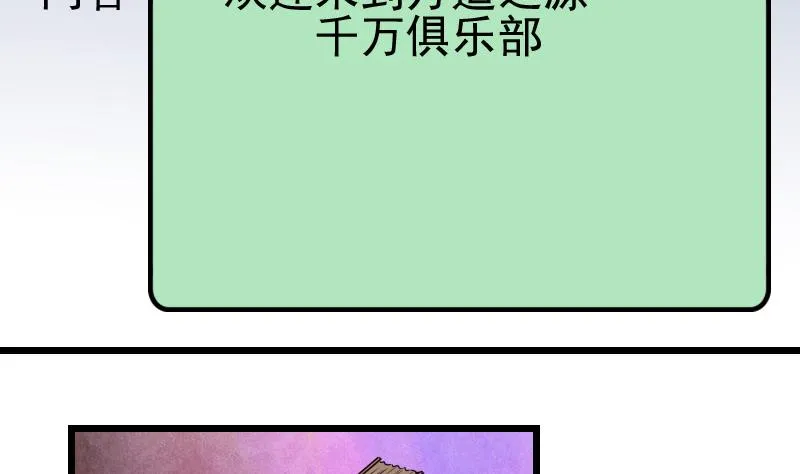 第78话 邀请 第19页