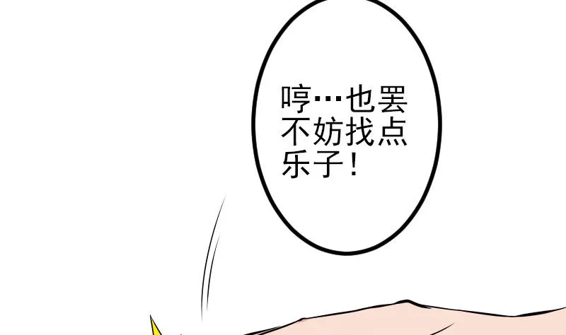 第78话 邀请 第22页