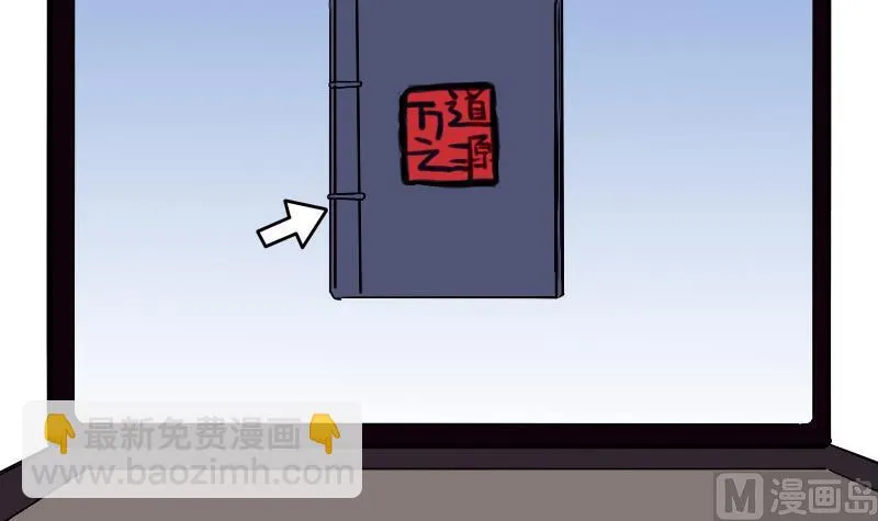 第78话 邀请 第24页