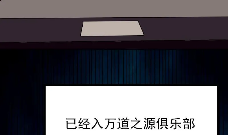 第78话 邀请 第25页