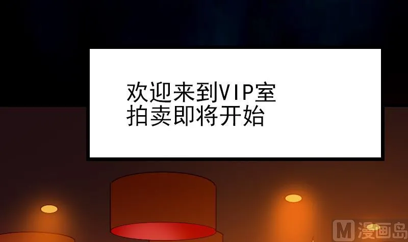 第78话 邀请 第33页