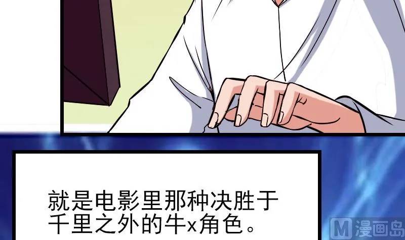第78话 邀请 第42页