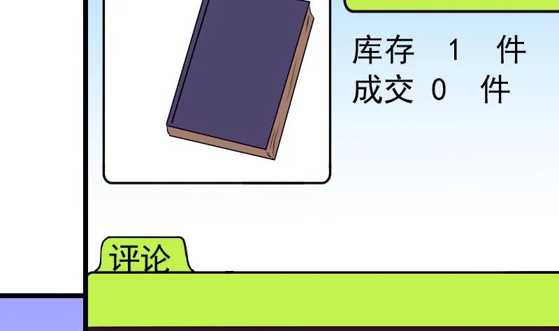 第78话 邀请 第49页