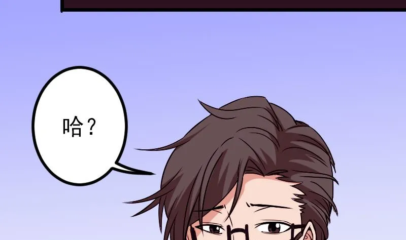 第78话 邀请 第50页
