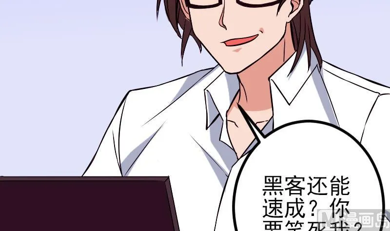 第78话 邀请 第51页