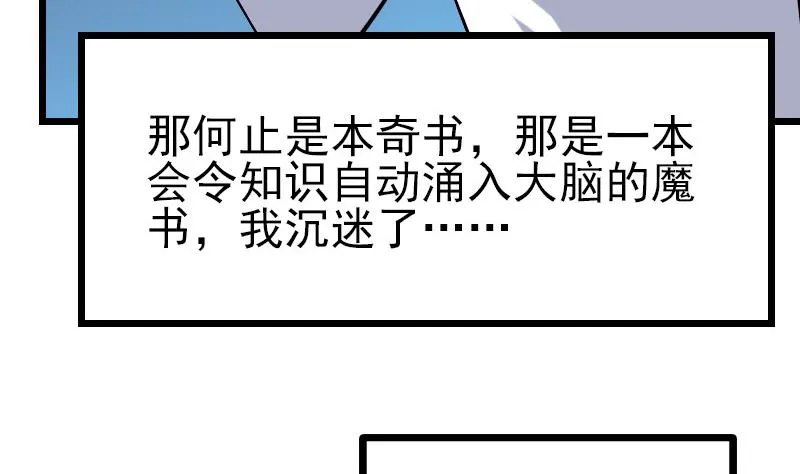 第78话 邀请 第55页