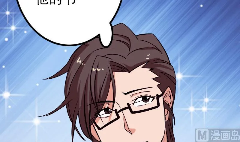 第78话 邀请 第60页