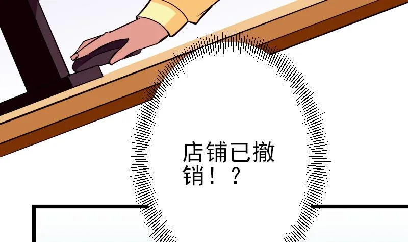 第78话 邀请 第64页