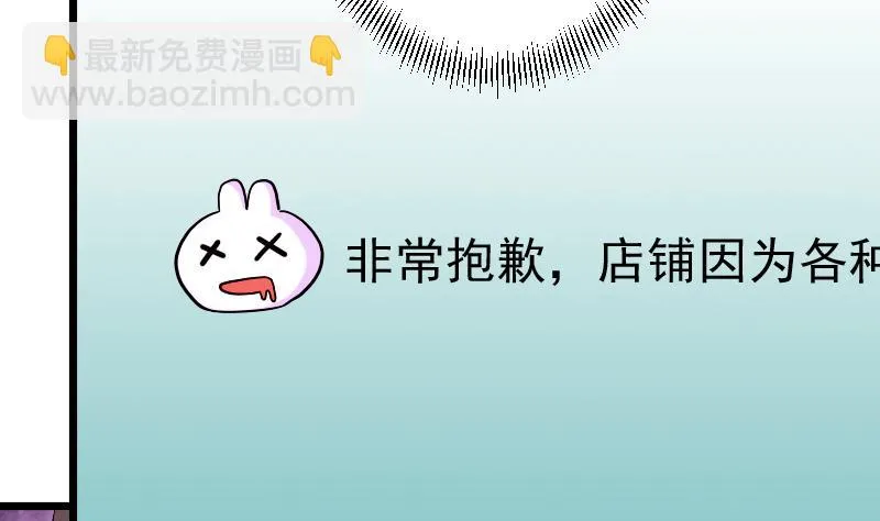 第78话 邀请 第65页
