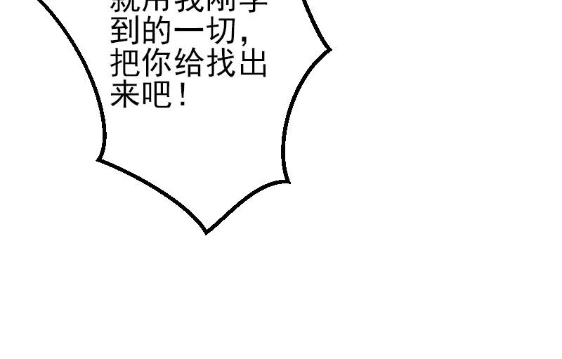 第78话 邀请 第70页