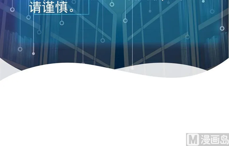 第78话 邀请 第72页