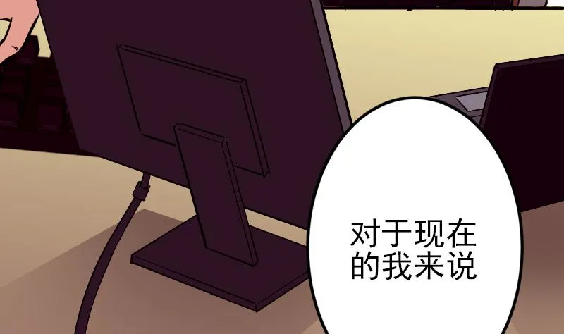 第79话 黑客 第8页