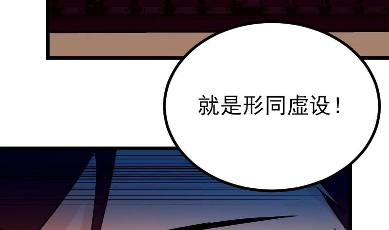 第79话 黑客 第10页