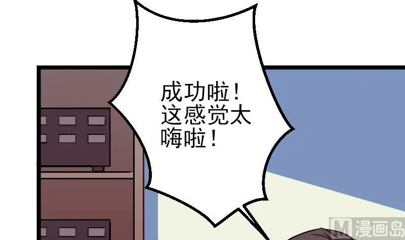 第79话 黑客 第12页