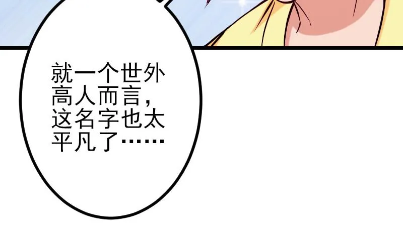 第79话 黑客 第16页