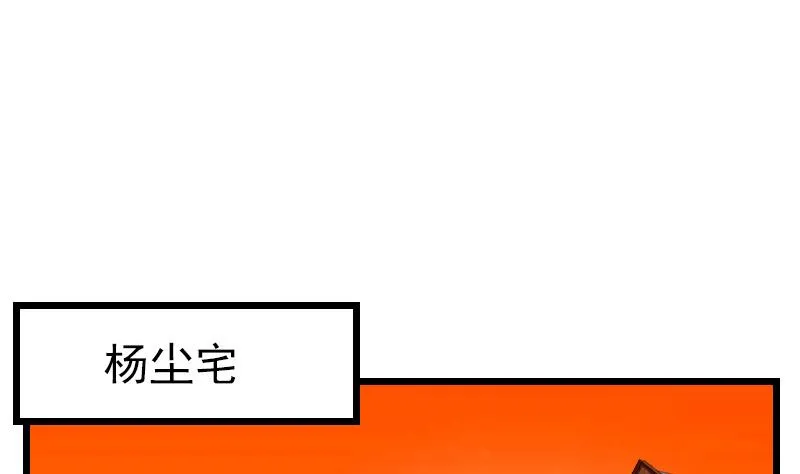 第79话 黑客 第17页