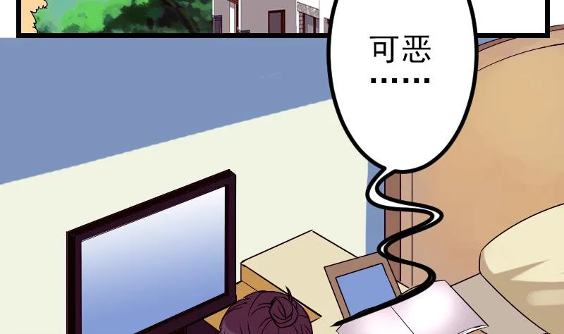 第79话 黑客 第19页
