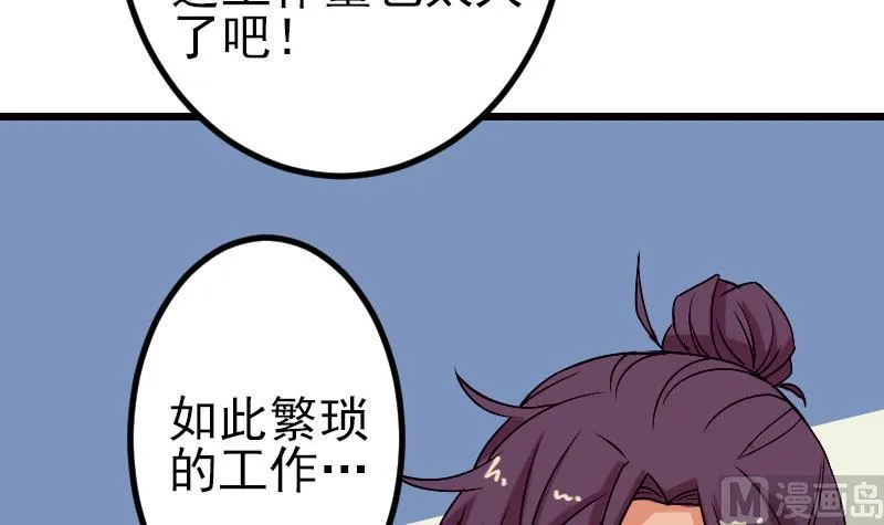 第79话 黑客 第24页