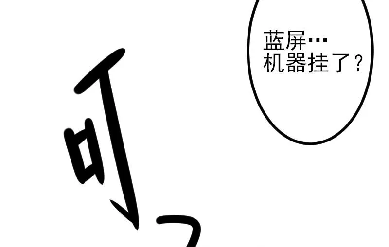 第79话 黑客 第31页
