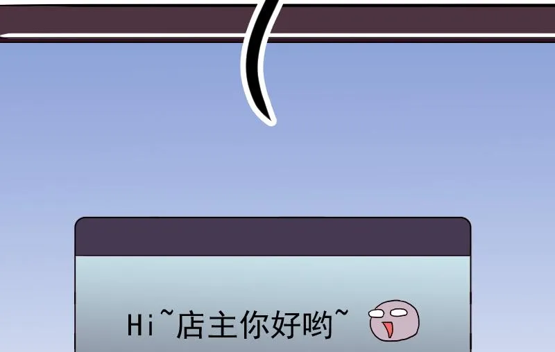 第79话 黑客 第32页