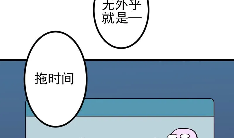 第79话 黑客 第40页
